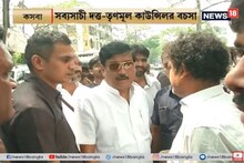 বিজেপি-র প্রচারে তুলকালাম, তৃণমূল কাউন্সিলরের সঙ্গে বচসায় জড়ালেন সব্য়সাচী দত্ত