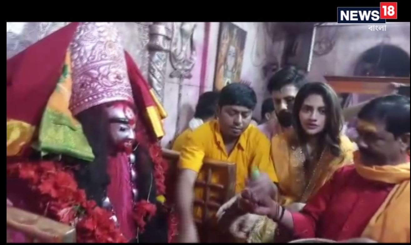 নুসরাত জাহানের তারাপীঠ মন্দিরে আসার খবর চাউর হতেই ভিড় জমতে শুরু করে মন্দির প্রাঙ্গণে। রামপুরহাটে এসে নুসরত জাহান জানান, নুসরাত জাহানের তারাপীঠ মন্দিরে আসার খবর চাউর হতেই ভিড় জমতে শুরু করে মন্দির প্রাঙ্গণে। রামপুরহাটে এসে নুসরত জাহান জানান,