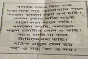 চেয়ারম্যান পদে নতুন মুখ চাই, দিদি বলো-তে জানানোর দাবি বারাসতে