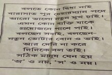চেয়ারম্যান পদে নতুন মুখ চাই, দিদি বলো-তে জানানোর দাবি বারাসতে