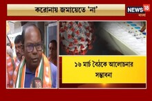 করোনার জেরে পুরসভা ভোট পিছিয়ে যাক, চায় না বিজেপি, দেখুন ভিডিও