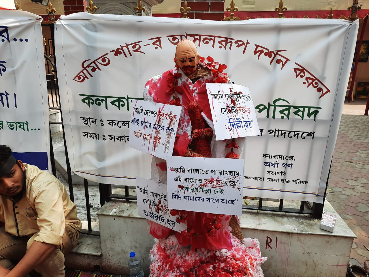 আমহার্স্ট স্ট্রিটে এই বিক্ষোভের জেরে সাময়িক গাড়ি চলাচল বন্ধ হয়ে যায়। কুশপুতুল দাহ করার পর কলেজ স্ট্রিট থেকে সেন্ট্রাল এভিনিউ পর্যন্ত মিছিল করে বামেরা। আমহার্স্ট স্ট্রিটে এই বিক্ষোভের জেরে সাময়িক গাড়ি চলাচল বন্ধ হয়ে যায়। কুশপুতুল দাহ করার পর কলেজ স্ট্রিট থেকে সেন্ট্রাল এভিনিউ পর্যন্ত মিছিল করে বামেরা।