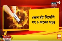 করোনা ভাইরাসে আক্রান্ত হওয়ার পর মুম্বইয়ে মৃত বিদেশি, আজ থেকেই লকডাউন করোনা ভাইরাসে আক্রান্ত হওয়ার পর মুম্বইয়ে মৃত বিদেশি, আজ থেকেই লকডাউন