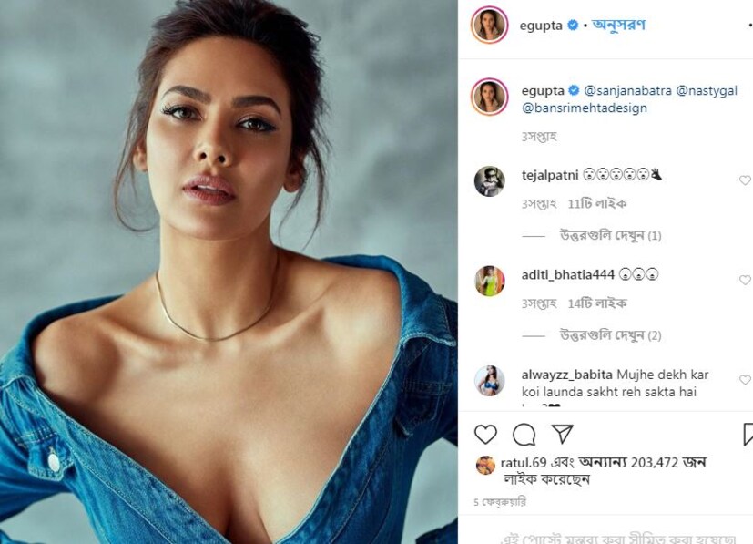 দেখুন এষার বোল্ড ছবি ৷ 