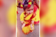 এক রত্তি মেয়ের সুপার নাচে তোলপাড় সোশ্যাল মিডিয়া, বড়দের বড় চ্যালেঞ্জ এক রত্তি মেয়ের সুপার নাচে তোলপাড় সোশ্যাল মিডিয়া, বড়দের বড় চ্যালেঞ্জ