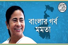 টার্গেট ২০২১, ‘বাংলার গর্ব মমতা’, শুরু হল তৃণমূলের নতুন জনসংযোগ অভিযান