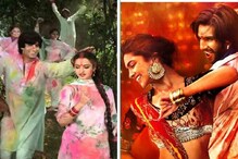 'ভিগে চুনরওয়ালি'র রেখা-অমিতাভ থেকে দীপিকা-রণবীর, বলিউডি ছবিতে শুধুই হোলির রং 'ভিগে চুনরওয়ালি'র রেখা-অমিতাভ থেকে দীপিকা-রণবীর, বলিউডি ছবিতে শুধুই হোলির রং