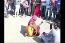 ছেলেদের থেকে গিটার চেয়ে হিন্দি গান গেয়ে ভাইরাল চালচুলোহীন ভিখারি যুবতী ছেলেদের থেকে গিটার চেয়ে হিন্দি গান গেয়ে ভাইরাল চালচুলোহীন ভিখারি যুবতী