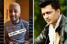 "হিন্দু-মুসলিম ভাই ভাই"-এই নামে টিকটক ভিডিও বানিয়ে ভালবাসার বার্তা দিলেন রিতেশ