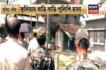 নিম্নমানের পাউডারে তৈরি হচ্ছে ভেজাল ঘি? ফুলিয়ায় হঠাত্ পুলিশি অভিযান, দেখুন নিম্নমানের পাউডারে তৈরি হচ্ছে ভেজাল ঘি? ফুলিয়ায় হঠাত্ পুলিশি অভিযান, দেখুন