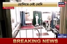 করোনা আতঙ্কে হোলিতে নেই বিজেপি নেতারা, আগেই রক্তের হোলি খেলেছেন, কটাক্ষ পার্থর করোনা আতঙ্কে হোলিতে নেই বিজেপি নেতারা, আগেই রক্তের হোলি খেলেছেন, কটাক্ষ পার্থর
