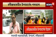 রবীন্দ্র ভারতী কাণ্ডে নৈতিক দায় নিয়ে পদত্যাগ, ইস্তফা গৃহীত হবে কি না জানিনা