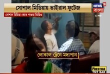 যাত্রীদের সামনে ট্রেনে মদ্যপান,  নিরাপত্তা নিয়ে উঠছে প্রশ্ন, দেখুন আমার বাংলা