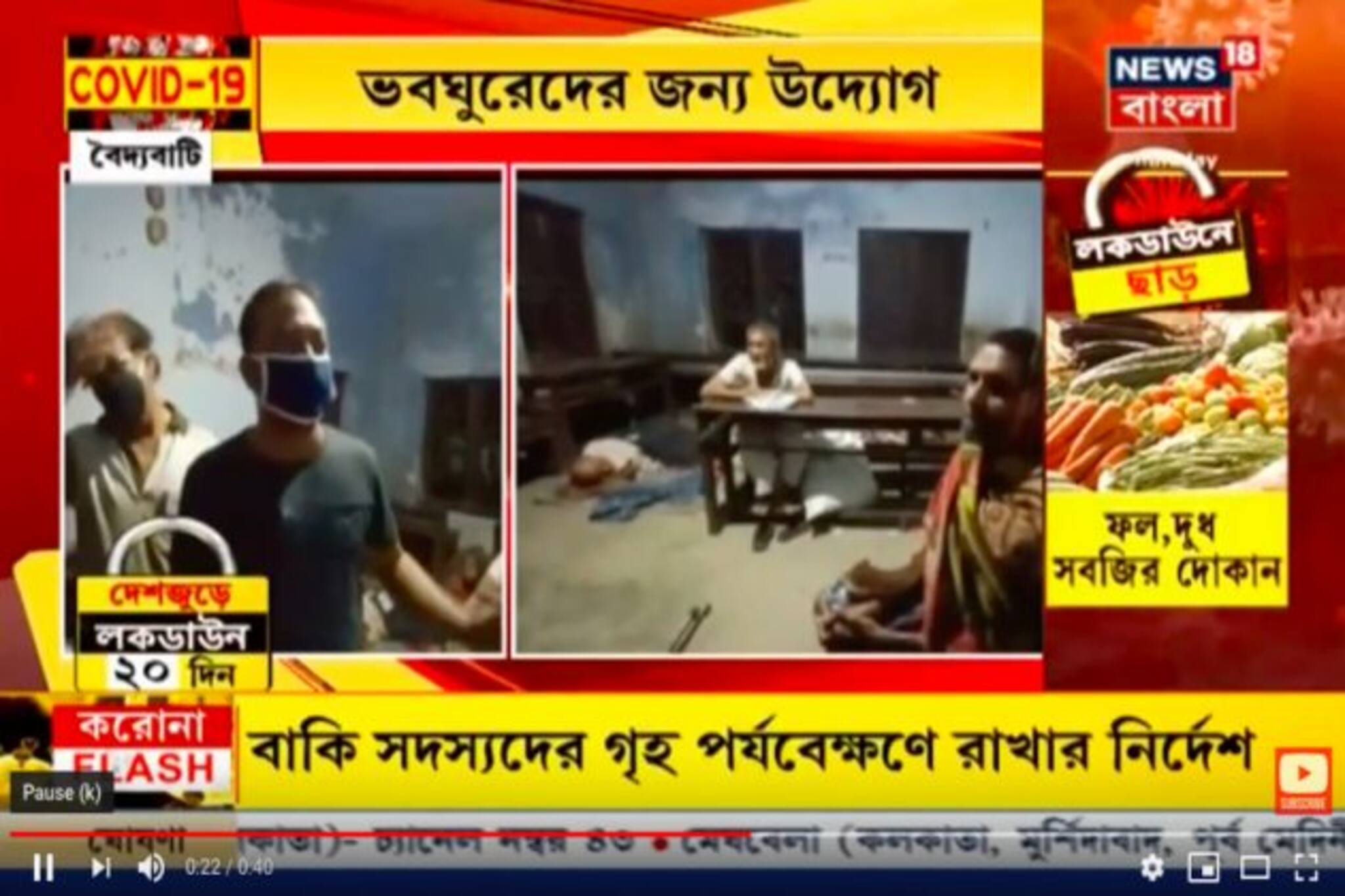 মুখ্যমন্ত্রীর নির্দেশ, ভবঘুরেদের জন্য স্থানীয় স্কুলে নাইট শেল্টার খুলল বৈদ্যবাটী  পুরসভা