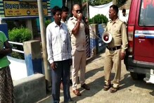 করোনা সংক্রমণ রুখতে বিদেশ বা অন্য রাজ্য থেকে এলে 'গৃহবন্দি' থাকুন, প্রচারে পুলিশ-প্রশাসন করোনা সংক্রমণ রুখতে বিদেশ বা অন্য রাজ্য থেকে এলে 'গৃহবন্দি' থাকুন, প্রচারে পুলিশ-প্রশাসন