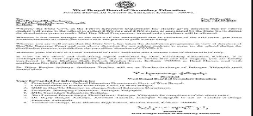 শিক্ষা দফতরের নির্দেশিকা