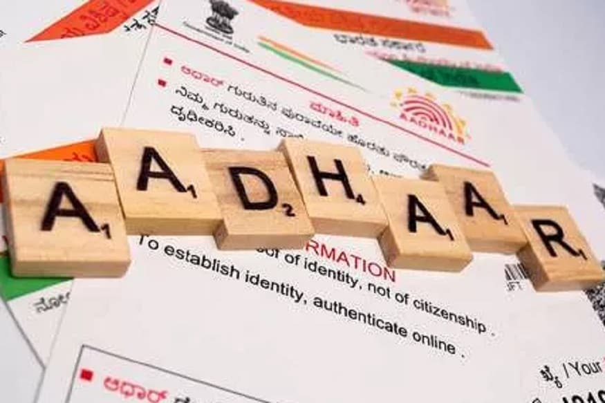 বর্তমানে আধার কার্ড প্রত্যেক ভারতীয় নাগরিকের জন্য অত্যন্ত গুরুত্বপূর্ণ তথ্য ৷ প্যান কার্ড থেকে রান্নার গ্যাস, ব্যাঙ্ক অ্যাকাউন্ট থেকে সরকারি যোজনার জন্য আধার নম্বর থাকা জরুরি ৷ বর্তমানে আধার কার্ড প্রত্যেক ভারতীয় নাগরিকের জন্য অত্যন্ত গুরুত্বপূর্ণ তথ্য ৷ প্যান কার্ড থেকে রান্নার গ্যাস, ব্যাঙ্ক অ্যাকাউন্ট থেকে সরকারি যোজনার জন্য আধার নম্বর থাকা জরুরি ৷