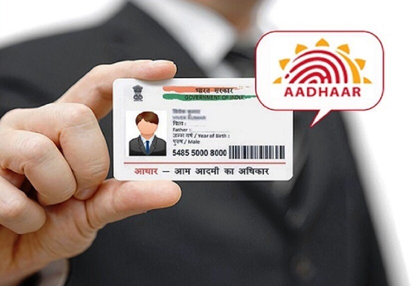 UIDAI এর তরফে ট্যুইটে জানানো হয়েছে এই বিশেষ প্রোগ্রামের বিষয়ে ৷ এই স্পেশ্যাল প্রোগ্রামে মহারাষ্ট্রের ১২৯৩ আধার কেন্দ্র ফ্রিতে আধার আপডেট করার সুবিধা দেওয়া হচ্ছে ৷