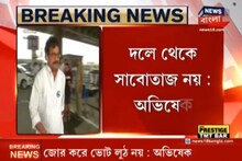 দলে থেকে সাবোতাজ নয়, প্রশান্ত কিশোরকে পাশে বসিয়ে কড়া বার্তা অভিষেকের