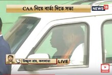 কলকাতা পৌঁছলেন অমিত শাহ, CAA নিয়ে বার্তা দিতে সভা