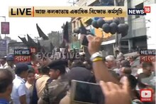 অমিত শাহ কলকাতায় পা রাখতেই শুরু বিক্ষোভ