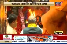 কলকাতায় এসে শহিদ মিনারে বক্তব্য রাখার পর কালীঘাটে পুজো দিলেন অমিত শাহ কলকাতায় এসে শহিদ মিনারে বক্তব্য রাখার পর কালীঘাটে পুজো দিলেন অমিত শাহ