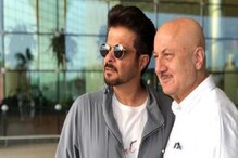 অনিল কাপুরকে বাড়িতে ঢুকতে দিলেন না অনুপম খের, ভিডিও ভাইরাল অনিল কাপুরকে বাড়িতে ঢুকতে দিলেন না অনুপম খের, ভিডিও ভাইরাল