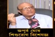 মলদ্বারে সবচেয়ে বেশি জীবাণু, সদ্যোজাতের প্রতিরোধ ক্ষমতা কম জানাচ্ছেন চিকিৎসক
