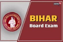 প্রকাশিত হল বিহার বোর্ডের দ্বাদশ শ্রেণির রেজাল্ট, এখানে চেক করুন রেজাল্ট