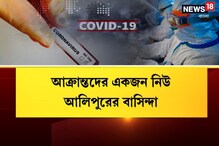বেলেঘাটা আইডিতে ভর্তি আরও ১০, করোনা আতঙ্কে কাঁপছে শহর বেলেঘাটা আইডিতে ভর্তি আরও ১০, করোনা আতঙ্কে কাঁপছে শহর