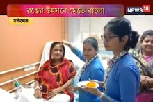 রাঙিয়ে দিয়ে যাও, অন্যরকম দোল বাগুইহাটির নার্সিং হোমে