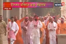 চৈতন্যদেবের জন্মতিথিতে রঙের উৎসব বেলুড় মঠে