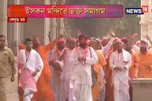 চৈতন্যদেবের জন্মতিথিতে রঙের উৎসব বেলুড় মঠে চৈতন্যদেবের জন্মতিথিতে রঙের উৎসব বেলুড় মঠে