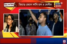 ফাঁসির পর নির্ভয়ার আত্মীয়-পরিজন ও আইনজীবীর কী প্রতিক্রিয়া ? ফাঁসির পর নির্ভয়ার আত্মীয়-পরিজন ও আইনজীবীর কী প্রতিক্রিয়া ?