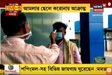 রাজ্য প্রশাসনের সদর দফতরে করোনা আতঙ্ক, আমলার ভূমিকায় ক্ষুব্ধ প্রশাসন