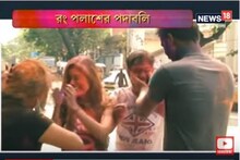 দোলে হোলিতে গলাগলি, রংপলাশের পদাবলি