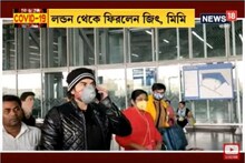 ছবির শ্যুটিং আপাতত নয়, লন্ডন থেকে ফিরলেন জিৎ-মিমি