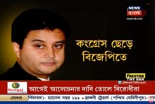 'হাত' ছাড়লেন জ্যোতিরাদিত্য সিন্ধিয়া, ভোপাল থেকে যোগ দেবেন বিজেপিতে