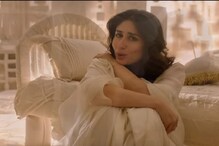 দূর ছাই নয়, আগলে রাখুন মেয়েদের ! ‘লড়কি’ গানে করিনার বার্তা দূর ছাই নয়, আগলে রাখুন মেয়েদের ! ‘লড়কি’ গানে করিনার বার্তা