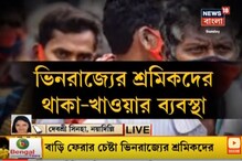 আন্তঃ রাজ্য গতিবিধি আটকাতে রাজ্যের সীমানা সিল করার নির্দেশ স্বরাষ্ট্রমন্ত্রকের আন্তঃ রাজ্য গতিবিধি আটকাতে রাজ্যের সীমানা সিল করার নির্দেশ স্বরাষ্ট্রমন্ত্রকের