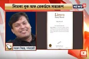 বিশ্বরেকর্ড বাঙালি পর্বতারোহীর, উচ্চতম ৭ আগ্নেয়গিরির শীর্ষে সত্যরূপ