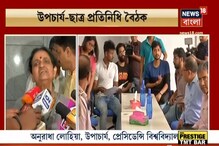 হিন্দু হস্টেল সমস্যা সমাধানের মুখে, সমস্যার জট কেটেছে বলেই ইঙ্গিত হিন্দু হস্টেল সমস্যা সমাধানের মুখে, সমস্যার জট কেটেছে বলেই ইঙ্গিত