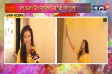 লেক গার্ডেন্সে রঙের খেলায় মাতলেন মনামী লেক গার্ডেন্সে রঙের খেলায় মাতলেন মনামী