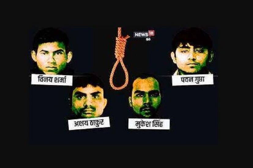 মুকেশ সিং এর আগে জানিয়েছিলেন তাঁকে তাঁর আইনজীবী এখনও অবধি সব ভুল যুক্তি দিয়েছেন তিনি নতুন করে নিজের মামলা সাজাতে চান বলে আবেদনম করেছিলেন তিনি তাঁর সেই আবেদন খারিজ হয়ে যায় ৷ এবার অক্ষয় সিং, পওয়ন গুপ্তা ও বিনয়শর্মা ফাঁসির আদেশের ওপর স্থগিতাদেশ চেয়ে ইন্টারন্যাশানাল কোর্ট অফ জাস্টিসের দ্বারস্থ হল ৷ 
