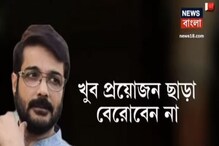 করোনা নিয়ে কী বললেন প্রসেনজিৎ ? করোনা নিয়ে কী বললেন প্রসেনজিৎ ?