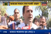 বড় অর্থনৈতিক সংকটের মুখে পড়বে দেশ, কেন্দ্রক তোপ রাহুল গান্ধির বড় অর্থনৈতিক সংকটের মুখে পড়বে দেশ, কেন্দ্রক তোপ রাহুল গান্ধির