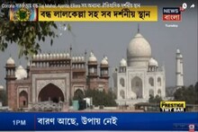 করোনা সতর্কতায় বন্ধ তাজ মহল, অজন্তা, ইলোরা-সহ অন্যান্য ঐতিহাসিক দর্শনীয় স্থান