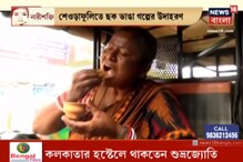 স্টিয়ারিং হাতে পুরুষের দাপাদাপি, রাস্তায় ব্যতিক্রম বুড়ি দি'র টোটো স্টিয়ারিং হাতে পুরুষের দাপাদাপি, রাস্তায় ব্যতিক্রম বুড়ি দি'র টোটো