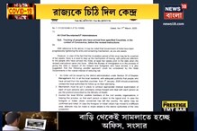 করোনা সতর্কতায় কেন্দ্রের চিঠি রাজ্যকে করোনা সতর্কতায় কেন্দ্রের চিঠি রাজ্যকে