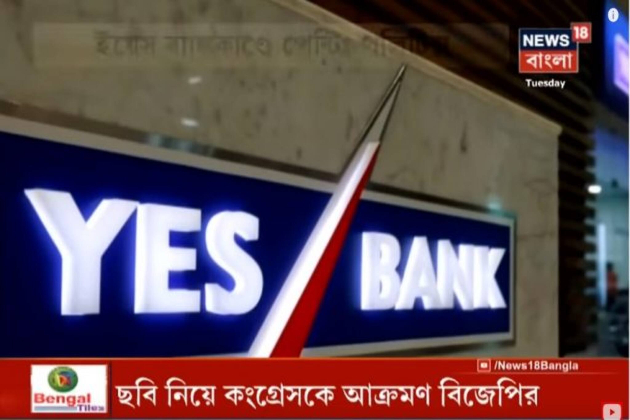এবার Yes Bank কাণ্ডে নাম জোরালো গান্ধি পরিবারের, ছবি বিক্রির অভিযোগ